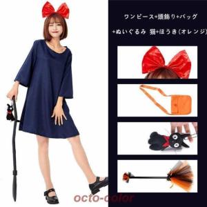 【美品】魔女の宅急便 キキ/ハロウィン/コスプレセット(ジジのぬいぐるみ付) ハロウィン コスプレ 魔女 魔女の宅急便 キキ ジジ 赤