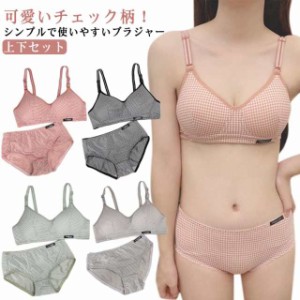 ガールズブラ ノンワイヤー 上下セット ブラセット ブラショーツ ファーストブラ ブラジャー ショーツ 可愛い 中学生 チェック柄 スポブ