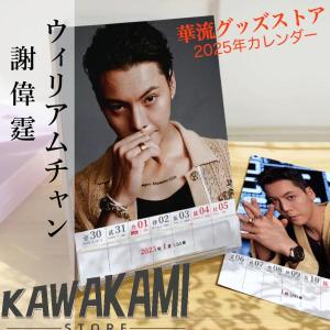 親友のニコラス・ツェー（謝霆鋒）が20年ぶりにステージに復帰！何回観