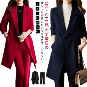 2点セット 上品  レディース セットアップ 春 かっこいい スラックス 大人 女性 パンツスーツ フォーマルスーツ 秋冬 ロングコート ママ