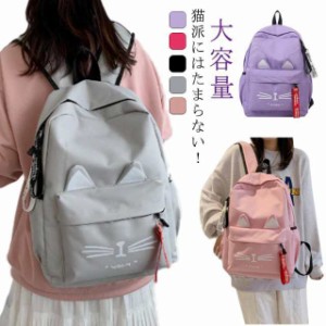 キッズ リュックサック 女の子 猫耳 キッズ リュック 猫柄 小学生 通学リュック スクールリュック A4サイズ収納可 リュック 大容量 バッ