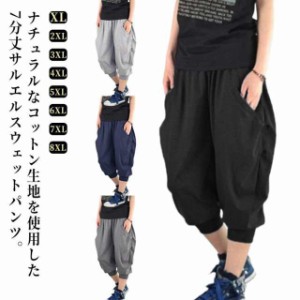 パンツ サルエル スウェットパンツ ゆったり 春 スウェットパンツ パンツ スウェット 7分丈 ジョガーパンツ サルエルパンツ 秋 リラック