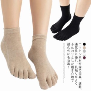 レディース 靴下 五本指 5本指フットカバー 3足 セット 女の子 婦人 学生 ショート くるぶし ソックス スニーカーソックス アンクルソッ