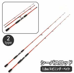 釣り竿 ロッド スピニングリール用 ベイトリール用 スピニングロッド ベイトロッド シーバスロッド 3ピース 釣具 釣り具 フィ