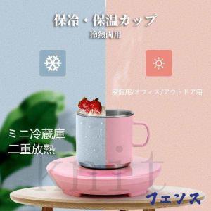 急速冷却ドリンクホルダー飲料冷却器カップ　カップクーラー保冷保温車載/卓上用ミニ冷蔵庫小型カップホルダー冷凍カップ  家庭用