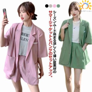 ショートパンツ ジャケット セット レディースの通販｜au PAY