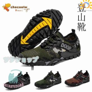 登山靴メンズ 軽量 迷彩柄 シューズ トレッキングシューズ ウォーキングシューズ 登山靴 疲れない スポーツシューズ 運動靴 男女兼用 ア