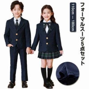卒業式 スーツ 小学生 5点セット 上下セット フォーマル 子供服 子供 ジュニア フォーマルスーツ 男の子 女の子 結婚式 お受験 ジュニア