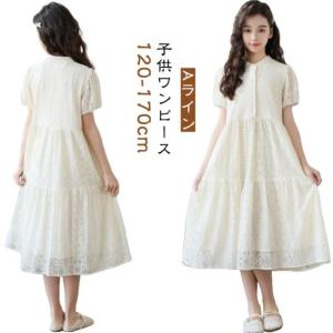 キッズ 子どもワンピース 半袖ワンピース フォーマル ジュニア ベージュ 子供ワンピース ワンピース 入学式 ピアノ発表会 キッズワンピー