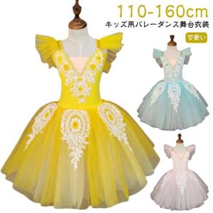 キッズバレエダンス衣装 ワンピース 花レース 子供 バレエ ダンス衣装 レッスン着 バレエスカート レース 花柄 チュチュスカート 舞台 ス