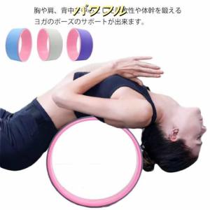 ヨガホイール ピラティス ホイール界の待望の逸品 ヨガサークル