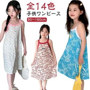 ノースリーブワンピース キャミワンピース ワンピース かわいい キッズ ベビー服 総柄 ワンピース 女の子 ジュニア ロングワンピース ワ
