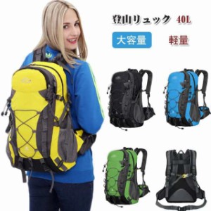 40L 登山ザック 機内持ち込み リュック レディース 登山リュックサック 登山 大容量 防災 林間学校 バックパック リュックサック メンズ 