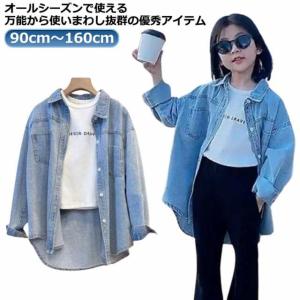 ジュニア シャツワンピース 女の子 100 ゆったり シャツワンピース デニムシャツ 送料無料 デニム チュニック ブラウス 子供 長袖 子供 