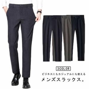 スリム ビジネス テーパードパンツ メンズ チノパンツ スーツ ズボン 厚手ズボン ロングパンツ 長ズボン スラックス 細身 カジュアル シ