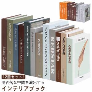 洋書　ディスプレイ用　16冊セット　まとめ売り　写真集　自然公園 ディスプレイ洋書の商品ラインナップ・セット - ディスプレイ