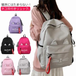 リュックサック 猫耳 リュック キッズ 女の子 小学生 ねこ柄 バックパック バッグ キャンバス 軽量 ナイロン 防水 撥水 レディース 小学