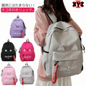 リュックサック 猫耳 リュック キッズ 女の子 小学生 ねこ柄 バックパック バッグ キャンバス 軽量 ナイロン 防水 撥水 レディース 小学