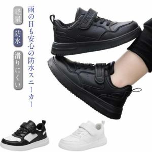 通学靴 履きやすい 防水 キッズ 靴 ローカット 男の子 マジックテープ 子供 軽量 スニーカー 中学生 防水 滑りにくい 小学生 男児 女児 