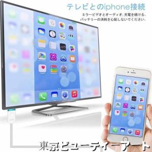 HDMIケーブル アイフォンHDMI変換ケーブル Lightning to HDMI接続アダプタ テレビ接続 iPhoneテレビ変換ケーブル ライトニング HDMI変換