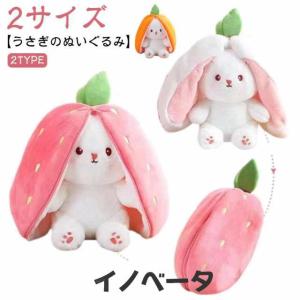 マイメロディ 白いちごのティータイム ふわくた ぬいぐるみ