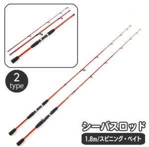 釣り竿 ロッド スピニングリール用 ベイトリール用 スピニングロッド ベイトロッド シーバスロッド 3ピース 釣具 釣り具 フィ