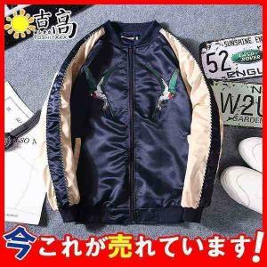 スカジャン 龍虎の通販｜au PAY マーケット ヒューストン スカジャン