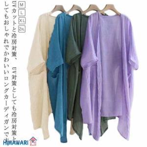 美品 PLATS PLISEE ロングカーディガン パープル サイズ4