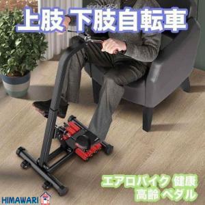 下肢 運動 器具の通販｜au PAY マーケット