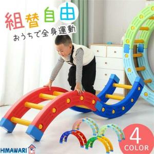 室内遊具 ジャングルジム 家庭用 アスレチック 平均台 幼児 体操 バランスボード 子供 体幹 おもちゃ 室内 キッズ クリスマスプレゼント 