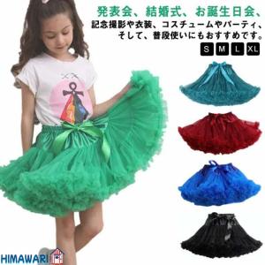 キッズ チュールスカート ステージ衣装 チュチュスカート ミニスカート ダンス ベビーダンス衣装 全20色 スカート 子供服 女の子 パニエ 