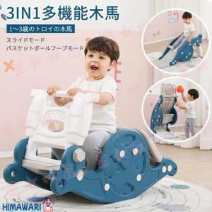 すべり台バスケットゴール付きスクールバス