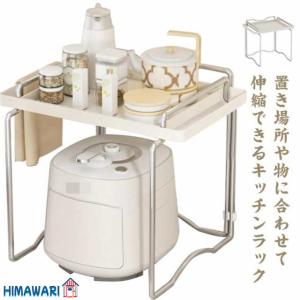 冷蔵庫上 収納の通販｜au PAY マーケット