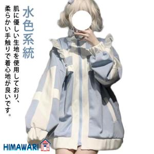ジップアップ パーカー レディース 水色系統  長袖 春 秋 トップス 立ち襟 スウェット 原宿系 サブカル系 コート アウター フードナシ 学