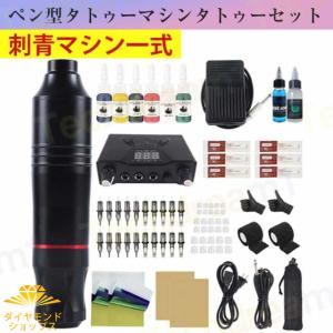 タトゥー マシン おすすめの通販｜au PAY マーケット