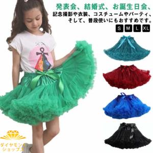 キッズ チュールスカート ステージ衣装 チュチュスカート ミニスカート ダンス ベビーダンス衣装 全20色 スカート 子供服 女の子 パニエ 