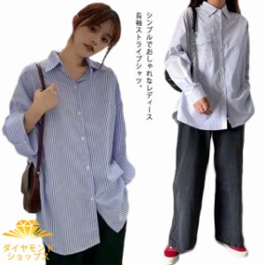 【送料無料】シャツ ブラウス 長袖シャツ ストライプ レディース ブラウス ロングシャツ トップス ボーダー柄 ブルー 体型カバー ゆった