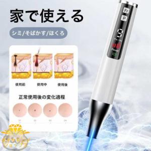 ピコ レーザー トーニングの通販｜au PAY マーケット
