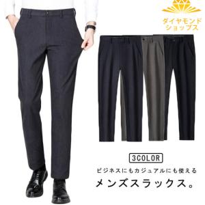 ビジネス テーパードパンツ スーツ スラックス スリム 男性 厚手ズボン ロングパンツ ズボン 長ズボン メンズ 細身 シンプル かっこいい 