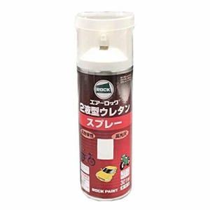 ロックペイント 2液型ウレタンスプレー クリヤー 301ml 062-6050-65