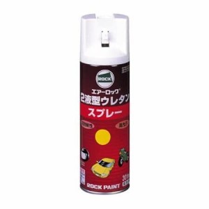 ロックペイント 2液型ウレタンスプレー あか 301ml 062-6027-65