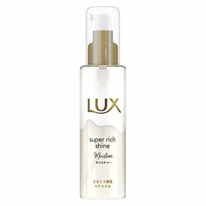 LUX(ラックス)スーパーリッチシャイン モイスチャー とろとろ保湿ヘアオイル 本体 75ml