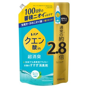 レノア 液体 クエン酸in 超消臭 すすぎ消臭剤 フレッシュグリーン 詰め替え 1080mL