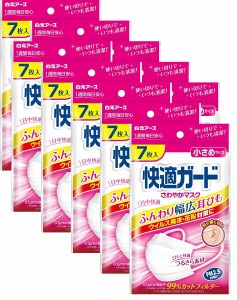 快適ガード さわやかマスク 小さめサイズ 7枚入 10個パック