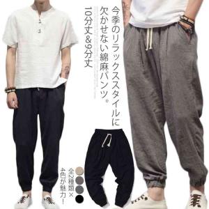 夏用 ジョガー パンツ メンズの通販 Au Pay マーケット