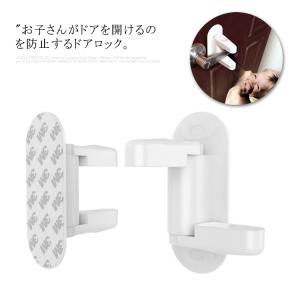 子供 ドア ロック 西松屋の通販 Au Pay マーケット
