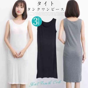 タンク ワンピース タイトの通販 Au Pay マーケット
