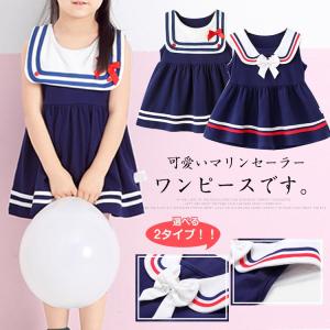 セーラー ワンピ キッズの通販 Au Pay マーケット
