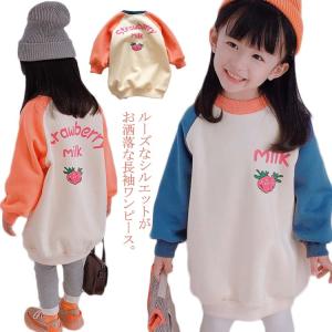 トレーナー ワンピース キッズの通販 Au Pay マーケット トレーナー ワンピース キッズの通販 Au Pay マーケット