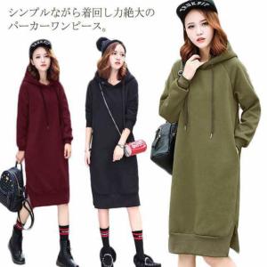ワンピース 冬物 長袖の通販 Au Pay マーケット